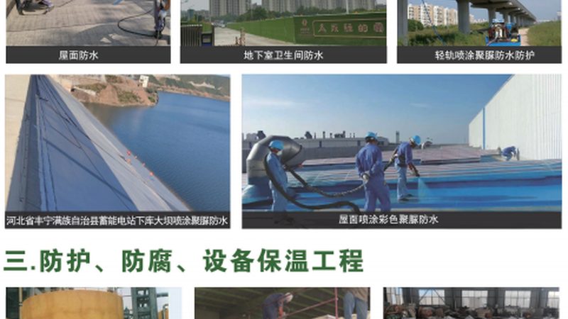 聚氨酯防水涂料配比不对，如何对症下药？**